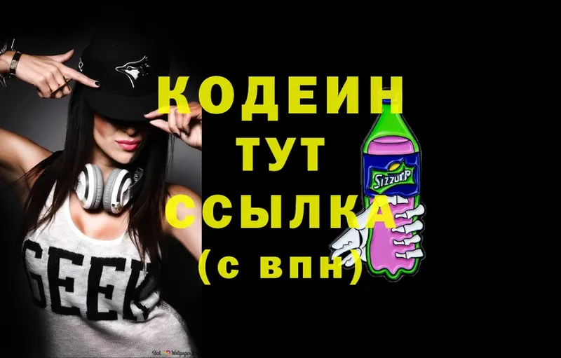 Codein Purple Drank  Олонец 