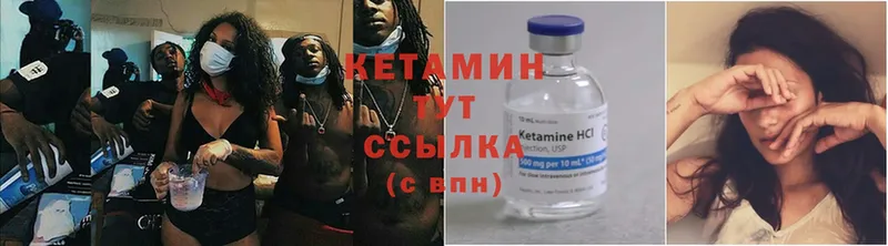 КЕТАМИН ketamine  Олонец 