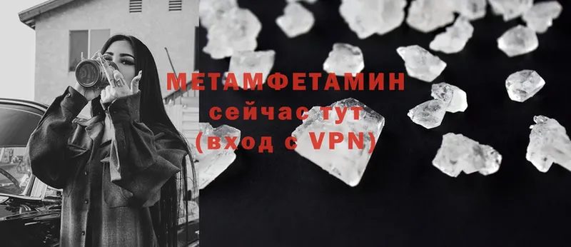 Первитин Methamphetamine  цены наркотик  гидра как зайти  Олонец 